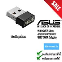 USB-AC53 Nano AC1200 Dual-band USB Wi-Fi MU-MIMO Adapter