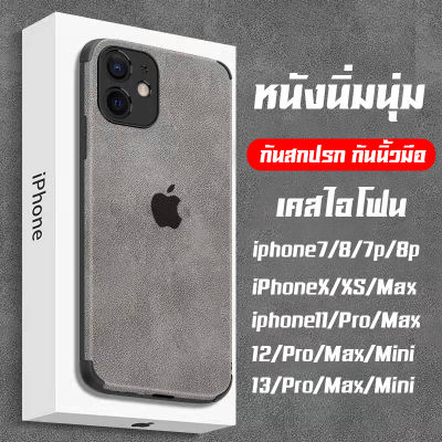 CNiPhone case เคสไอโฟน หนังนิ่มนุ่ม รู้สึกโอเค สัมผัสสบาย ไม่เลว for iphone 7 7plus 7+ 8 8plus 8+ XS X Max 11 pro 11 pro max 12 13 max pro max