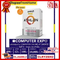 ✨✨#BEST SELLER CPU (ซีพียู) AMD AM4 ATHLON 3000G - รับประกัน 3 ปี ##ที่ชาร์จ หูฟัง เคส Airpodss ลำโพง Wireless Bluetooth คอมพิวเตอร์ โทรศัพท์ USB ปลั๊ก เมาท์ HDMI สายคอมพิวเตอร์