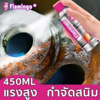 พร้อมส่ง Flamingo น้ำยาล้างสนิม ทำความสะอาดผิวโลหะ น้ำยาขัดสนิมรถยน น้ำยาทำความสะอาดสนิม สเปย์ขจัดคราบสนิม น้ำยาขัดสนิมรถ