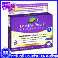 Earths Pearl Probiotic + Prebiotic 4000 Million Probiotics 5 Strains เอิร์ธ เพิร์ล โพรไบโอติก และ พรีไบโอติค จุลินทรย์มีชิวิต 4 พันล้านหน่วย 5สายพันธุ์ 15 เม็ด(Pearls)