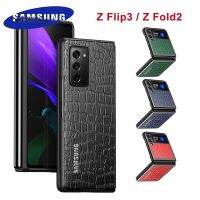 Samsung Galaxy Z Fold2 Flip3 5G Retro Business Leather Skin Design Phone Cover For Galaxy Z Flip 3 Fold 2 Luxury Leather Case