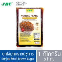 บุกไข่มุก บุกบราวน์ชูการ์ คอนยัคเพิร์ล Konjac Pearl  Brown Sugar JBU  แบบสำเร็จรูป ไม่ต้องต้ม ขนาด 1000 กรัม