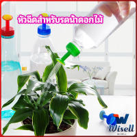 Wisell หัวบัวรดน้ำ ทานตะวันจิ๋ว ใช้กับขวดน้ำอัดลม   nozzle for watering flowers มีสินค้าพร้อมส่ง