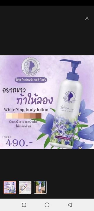 ไอริน-whitening