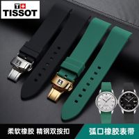 Suitable for Tissot watch strap mens curved silicone original Lilock T41 Junya Duluer waterproof rubber butterfly buckle 19