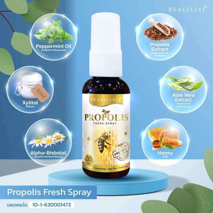 2-ขวด-real-elixir-propolis-fresh-spray-เรียล-อิลิคเซอร์-พรอพโพลิส-เฟรช-สเปรย์-30-ml-สเปรย์พ่นช่องปาก