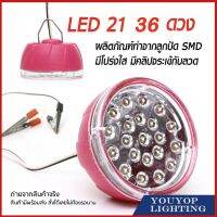 ไฟฉุกเฉิน หลอดไฟฉุกเฉิน​12V​ หลอดไฟLED​ หลอดไฟขั้วหนีบ หลอดไฟคีบแบตเตอรี่ 1.5 เมตร คีบแบตหลอดไฟLED แสงขาว