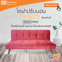 CM furniture Sofa bed PRINCESS โซฟา โซฟาปรับเอน โซฟาเบด โซฟาโซฟาปรับนอน ปริ้นเซส