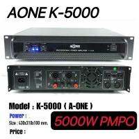 ?✔(ส่งไว )A-ONEรุ่น K-5000 เพาเวอร์แอมป์ เครื่องเสียง  5000W PMPO