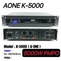 ?✔(ส่งไว )A-ONEรุ่น K-5000 เพาเวอร์แอมป์ เครื่องเสียง 5000W PMPO