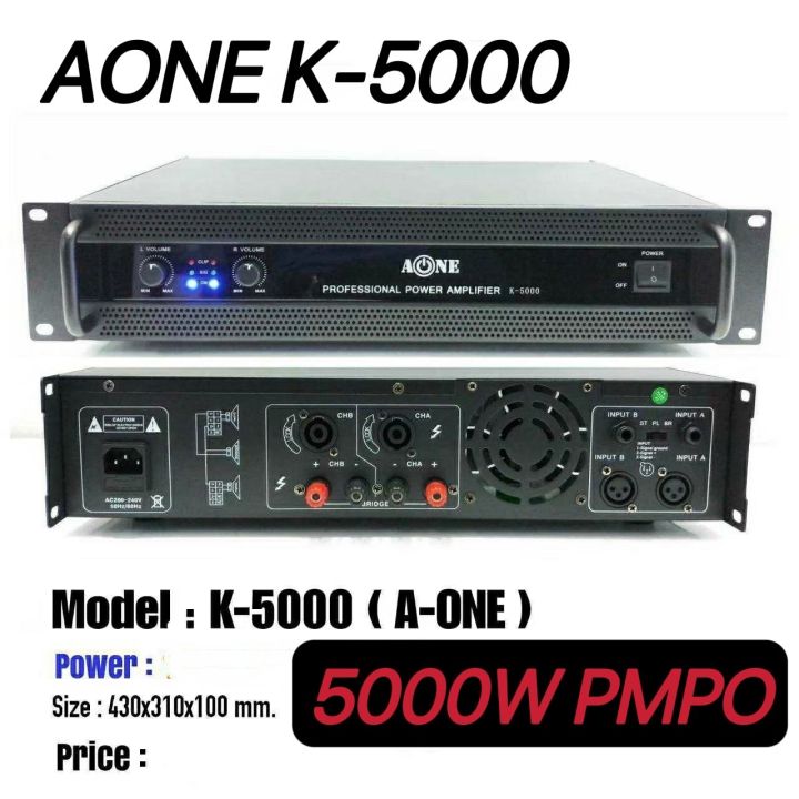 🚚✔(ส่งไว )A-ONEรุ่น K-5000 เพาเวอร์แอมป์ เครื่องเสียง  5000W PMPO