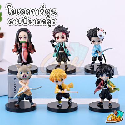 โมเดลดาบพิฆาตอสูร Qposket no Yaiba ขนาด 8.5cm - 9 cm ไม่มีกล่อง ครบชุด 6 ตัว Size M