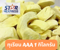 ทุเรียนAAA 1กก