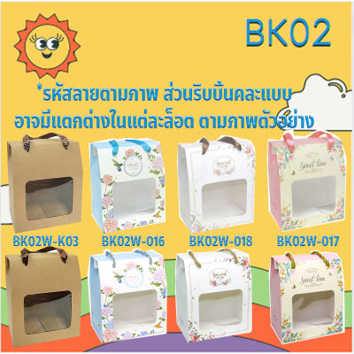 5 ใบ กล่องใส่ของขวัญ ทรงสูง ( BK02 ) ขนาด 9.5 X 14.7 X 17.5 เซนติเมตร มีริบบิ้น/เชือกเป็นหูหิ้ว กล่องใส่ข้าวสาร กล่องใส่ขนม เลือกสีจากตัวเลือก