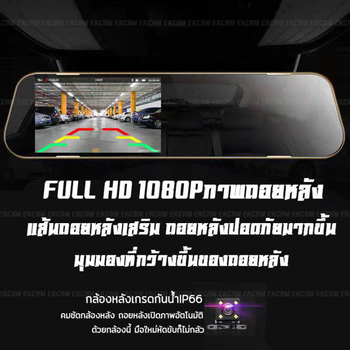 ราคาสุดคุ้ม-กล้องติดรถยนต์-กล้องบันทึกรถcar-camera-fhd-1080p-คมชัดทั้งในรถและนอกรถ-จอสัมผัส-รูโหว่f2-0ความละเอียดสูงกว่าบันทึกธรรมดา-หน้าหลัง