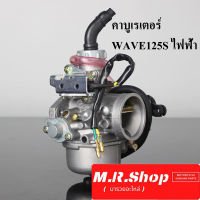 คาบู คาร์บูเรเตอร์ HONDA WAVE WAVE125 WAVE125S คาร์บูเรเตอร์เวฟ W125S  คาบูเรเตอร์เวฟ125S