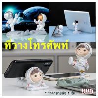 ที่วางโทรศัพท์ ที่ตั้งโทรศัพท์ ทีวางมือถือ ที่ตั้งมือถือ ขาตั้งโทรศัพท์ ขาตั้งมือถือ แท่นวางโทรศัพท์ แท่นวางมือถือ ที่วางโทรศัพท์น่ารัก ที่วางโทรศัพท์ตั้งโต๊ะ