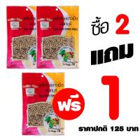 โปรโมชั่น 2 แถม 1 **สุดคุ้ม**พริกไทยขาวเม็ด จันทบุรี เครื่องเทศ 100% White Pepper Whole 70g