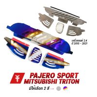 { FAKIE } แผ่นกันหนู กันงู กันหนู รุ่น Pajero Sport ปี 2015-2021 Mitsubishi Triton เครื่องยนต์ 2.4 สแตนเลส 304 ยี่ห้อ HANDSOME PERFORMANCE ไม่เป็นสนิม แข็งแรง ติดตั้งง่าย