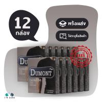 ถุงยางอนามัย ดูมองต์ คอมฟอร์ท ถุงยาง Dumont Comfort 54 มม. ผิวเรียบ (12 กล่อง)