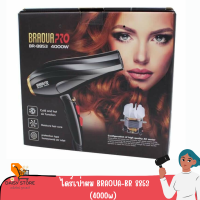 ไดร์เป่าผม​ BRAOUA-BR 8853 (4000w) ปรับได้​ 2​  ลมร้อน​ ลมเย็น หัวไดร์​เปลี่ยนทิศทางได้ สายยาว​ 2​ เมตร ผมไม่แห้งเสีย แห้งไว