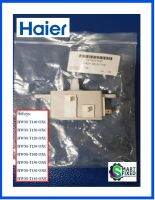 สวิตย์ซีเร็คเครื่องซักผ้าไฮเออร์/WASH SELECTOR/Haier/0530057635/อะไหล่แท้จากโรงงาน