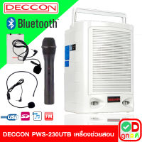 TD DECCON PWS-230UTB ลำโพงพกพา ลำโพงช่วยสอน เครื่องเสียงพกพา เครื่องเสียงเคลื่อนที่ เครื่องขยายเสียงแบบพกพา ลำโพง deccon เครื่องช่วยสอน ลำโพงขยายเสียง ลําโพงขยายเสียงพกพา ลำโพงช่วยสอน deccon ลำโพงช่วยสอน บ้านหม้อ ลำโพงช่วยสอน lazada PWS-230 ส่งฟรี