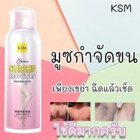 ?ยิ่งโกนยิ่งหนา ลองเปลี่ยนมาใช้ ✅CLEAR SKIN มูซกำจัดขน ?