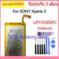 Original แบตเตอรี่ SONY Xperia 5 (LIP1705ERPC) 3140mAh รับประกัน 3 เดือน