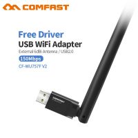 150Mbps อะแดปเตอร์ Wifi 2.4กิกะเฮิร์ตซ์อะแดปเตอร์การ์ดเน็ตเวิร์กไร้สาย USB 6Dbi เสาอากาศเครื่องส่งสัญญาณไวไฟสำหรับโน็คบุคตั้งโต๊ะเครื่องคอมพิวเตอร์