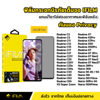 iFilm ฟิล์มกันมอง Realme กระจกนิรภัย เต็มจอ C21 C21Y C25 C25Y C25s C30s C33 C35 C53 C55 X2Pro X7Pro X50 Pro GT 2Pro GT Neo2 Neo3 Neo3T  Narzo50i Narzo50 50A Prime Narzo50Pro ฟิล์มกันเสือก กันมอง Film Privacy