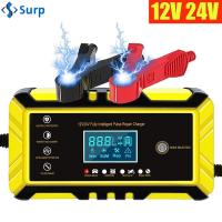 SURP 12V 8A/24V 4A รถยนต์/รถจักรยานยนต์ จอแสดงผล LCD ชีพจรสมาร์ท อัจฉริยะ เครื่องชาร์จซ่อม เครื่องชาร์จแบตเตอรี่รถยนต์ กระโดดเริ่มต้น