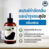 สเปรย์บำรุงขนสูตร Doggy Potion Fresh 250ml.