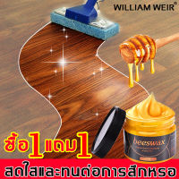 beeswax【ซื้อ1แถม1】WLWE ขี้ผึ้งขัดไม้ 80g ขัดเฟอร์นิเจอร์ไม้ สว่างทันทีหลังเช็ด （แว็กซ์ขัดเฟอร์นิเจอร์ ขี้ผึ้งทาไม้ ขี้ผึ้งขัดเงาไม้ น้ำยาเช็ดไม้ ขี้ผึ้งขัดเฟอร์นิเจอร์ไม้ น้ำยาขัดเงาไม้ ขี้ผึ้งดูแลไม้ ขี้ผึ้งขัด ขี้ผึ้งเคลือบเงาไม้ ) furniture polish