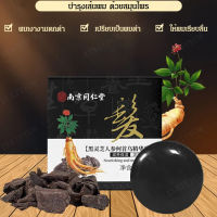 2XRjYycM สบู่เห็ดหลินจือโสมโชวู เปลี่ยนผมขาวให้เป็นผมดำ 100g แพลนท์ แชมพู สบู่ปรับสภาพผมสูตรอ่อนโยน