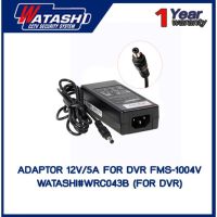 Adaptor 12V/5A For DVR FMS-1004V WATASHI#WRC043B (For DVR)