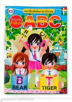 แบบฝึกหัดคัดลายมือ ภาษาอังกฤษ ABC (ก่อนวัยเรียน) ตัวพิมพ์