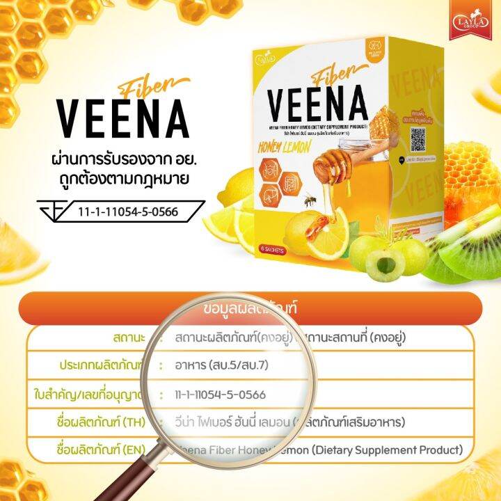 1-แถม-1-วีน่าสูตรใหม่ล่าสุด-veena-honey-lemon-วีน่าดีท๊อกซ์น้ำผึ้งมะนาว-รสชาด-หอมอร่อย-บรรจุกล่องละ-6-ซอง