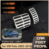 รถเท้าเหยียบสำหรับ Volkswagen VW Polo 6Q 9N 9N3 6R 6C 61 AW BZ Accelerator เบรคคลัทช์โดยไม่ต้องเจาะสแตนเลสเหยียบ