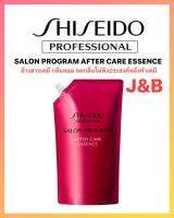 ✨1.SALON PROGRAM AFTER CARE ESSENCE ล้างสารเคมี กลิ่นหอม ลดกลิ่นไม่พึงประสงค์หลังทำเคมี