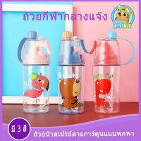 【โปรโมชั่นพิเศษ】ถ้วยน้ำกีฬากลางแจ้งถ้วยน้ำฟิตเนส 400ml ที่นิยมมากที่สุดลายการ์ตูนน่ารักถ้วยน้ำ