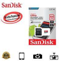 SANDISK(แซนดิสก์) ไมโครเอสดีเอ็กซีการ์ดอัลตร้า คลาส10  อุปกรณ์เก็บสำรองข้อมูล MICRO SDXC CARD ULTRA CLASS10 64 GB.