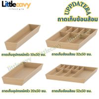 ถาดเก็บช้อนส้อม UPPDATERA อุปป์ดาเทียร่า ถาดเก็บอุปกรณ์ครัว ไม้ไผ่สีอ่อน IKEA