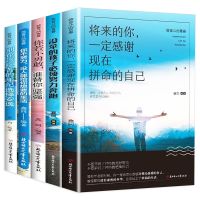 [COD] To the struggling full set of 5 inspirational books to strugglers book extracurricular readings embrace dreams