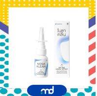 สเปรย์น้ำเกลือ Nosa Klean โนซา คลีน พ่นจมูก จมูกแห้ง สูตรเดียวกับ Hashi ฮาชชิ [ขนาด 20 ml.]