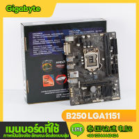 GICA B250M เมนบอร์ดคอมพิวเตอร์ LGA1151 เมนบอร์ดคอมพิวเตอร์ที่ใช้แล้ว การปรากฏ การจัดส่งแบบสุ่ม