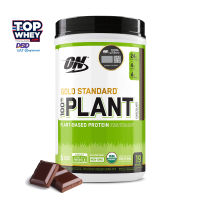 Optimum Nutrition Gold Standard โปรตีนจากพืช 100% เท่านั้น- 19 เสิร์ฟ