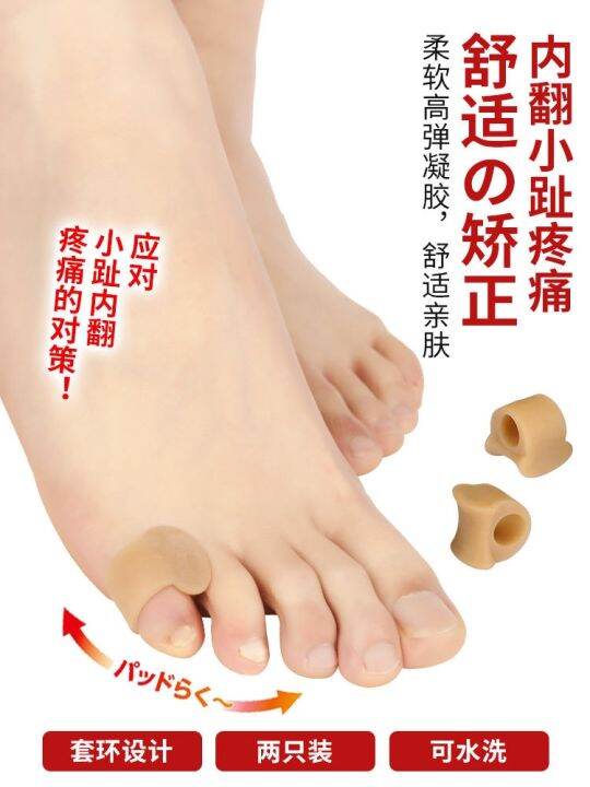 japanese-small-toe-orthotic-little-toe-orthotic-protector-can-wear-shoes-inversion-and-valgus-toe-splitter-for-men-and-women