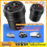 MonQiQi ถ้วยชาร์จในรถ DC 12V 24V 120W ยชาร์จในรถ Multifunctional Car Charger 2 USB 5V 3.1A การตรวจสอบแรงดันไฟฟ้า ชาร์จเร็ว สวิตช์อิสระ การขยายช่องจุดบุหรี่ในรถยนต์ กรุงเทพฯ สต็อกพร้อม